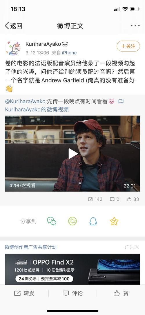 加菲最新爆料新闻视频  第2张